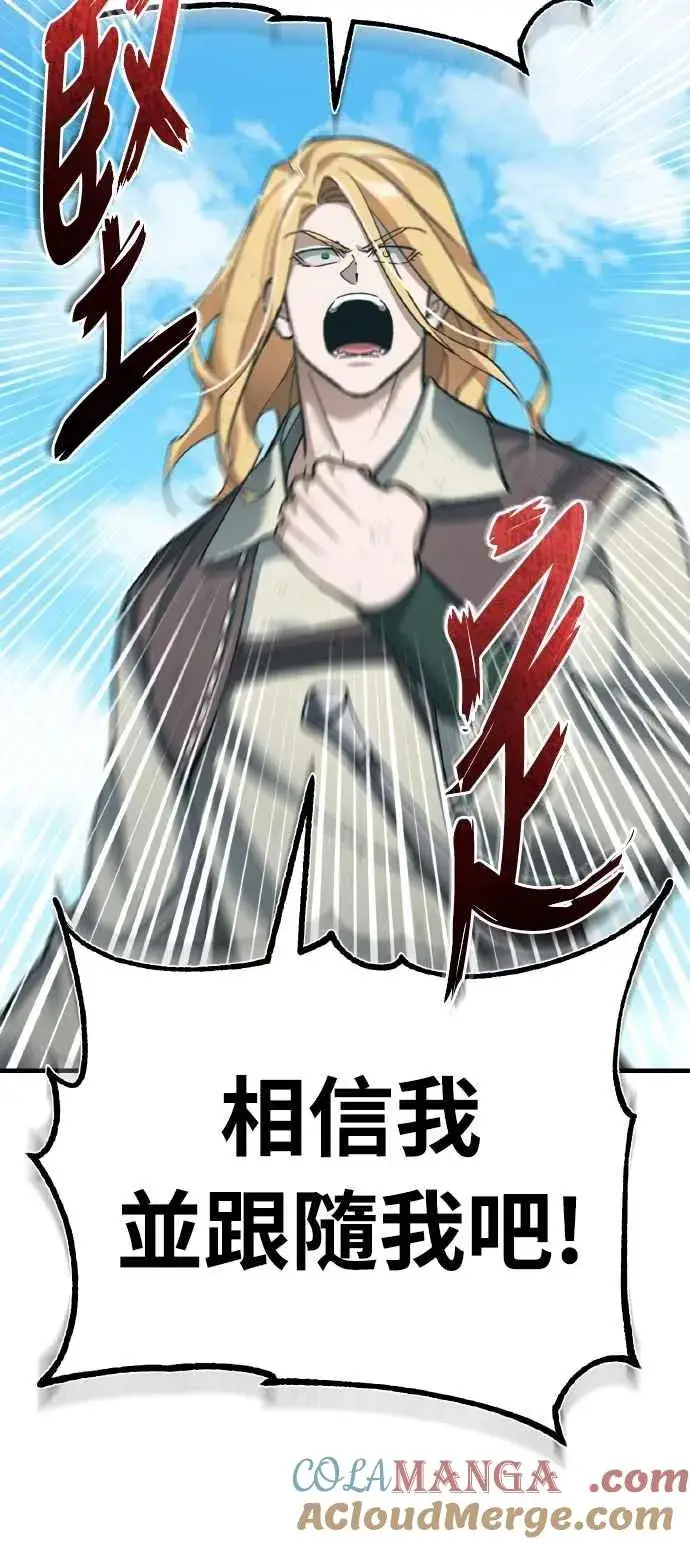 漫画《天魔的不凡重生》第153话 有趣的手段第58张图