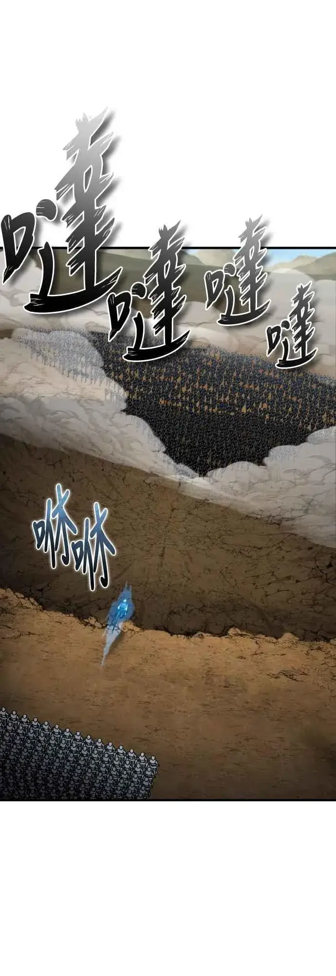 漫画《天魔的不凡重生》第153话 有趣的手段第59张图