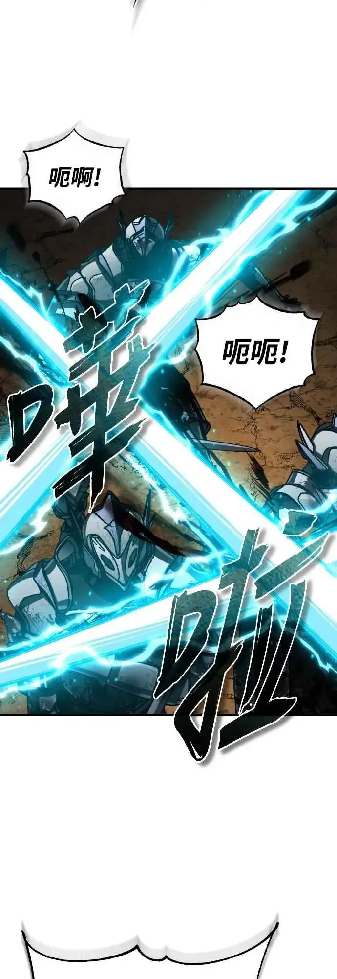 漫画《天魔的不凡重生》第153话 有趣的手段第63张图
