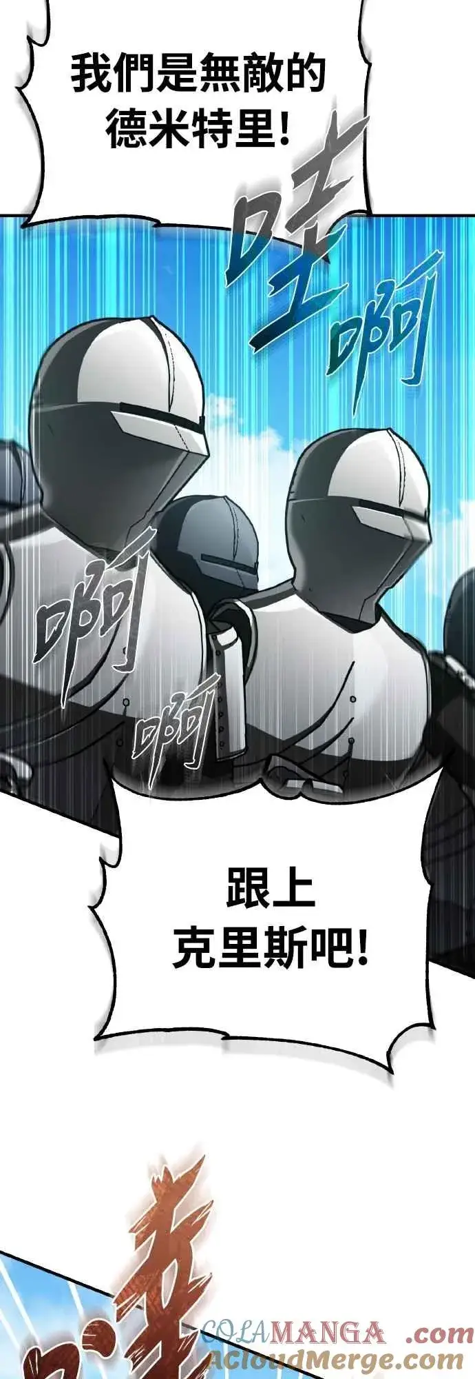 漫画《天魔的不凡重生》第153话 有趣的手段第64张图
