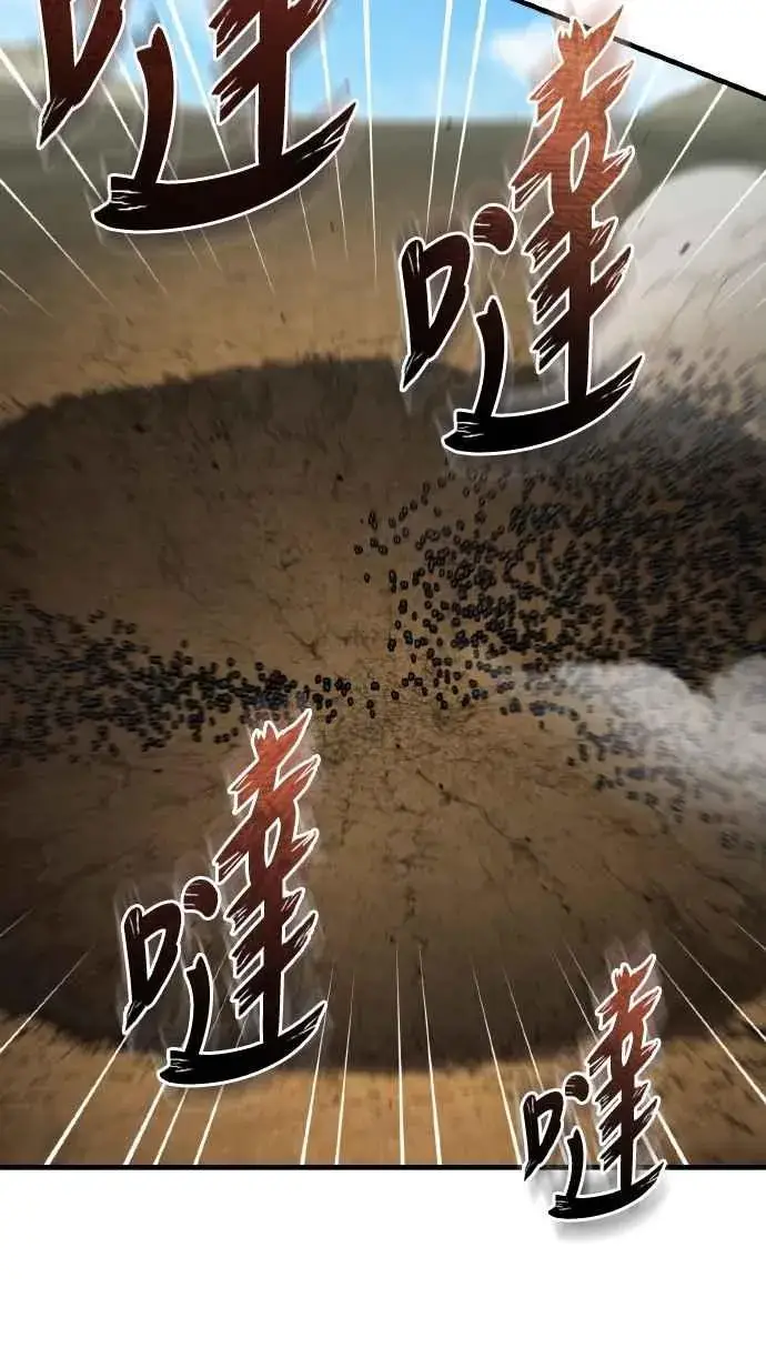 漫画《天魔的不凡重生》第153话 有趣的手段第65张图