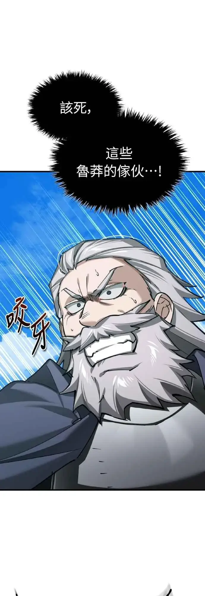 漫画《天魔的不凡重生》第153话 有趣的手段第66张图
