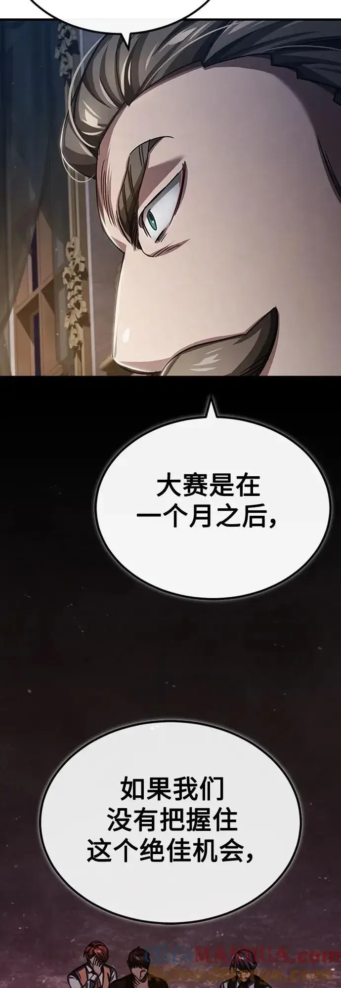 漫画《天魔的不凡重生》[第80话] 无限竞争第13张图