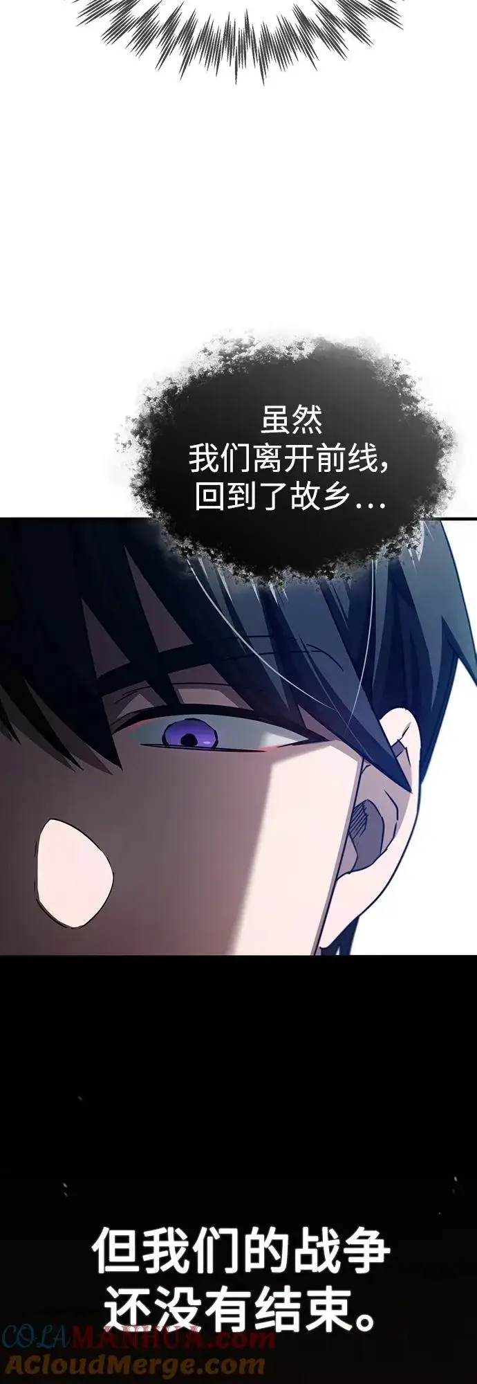 漫画《天魔的不凡重生》[第80话] 无限竞争第19张图