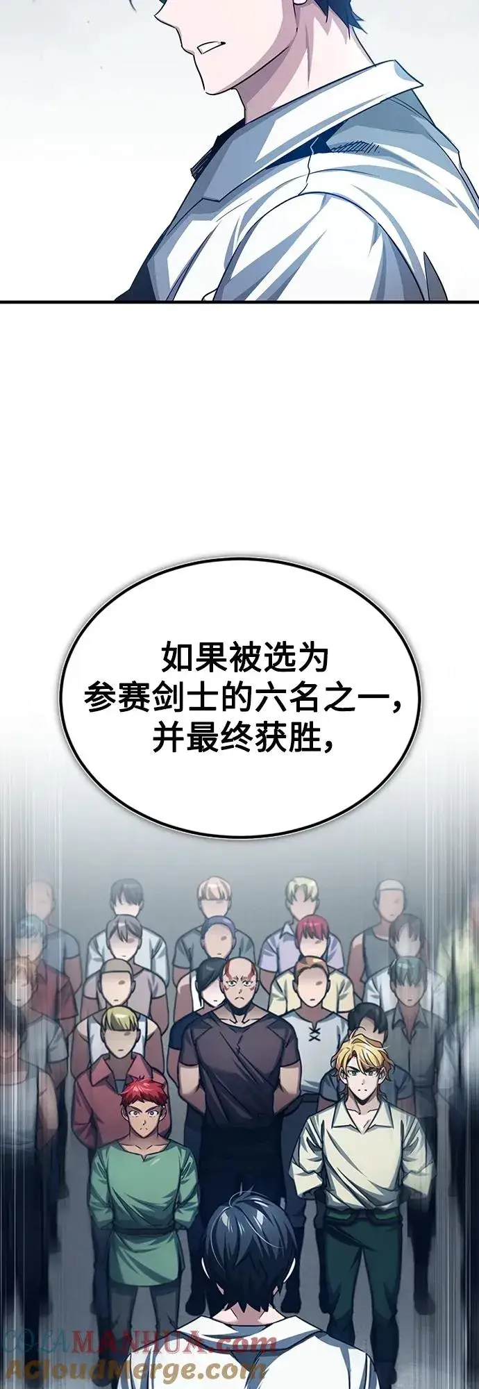 漫画《天魔的不凡重生》[第80话] 无限竞争第22张图