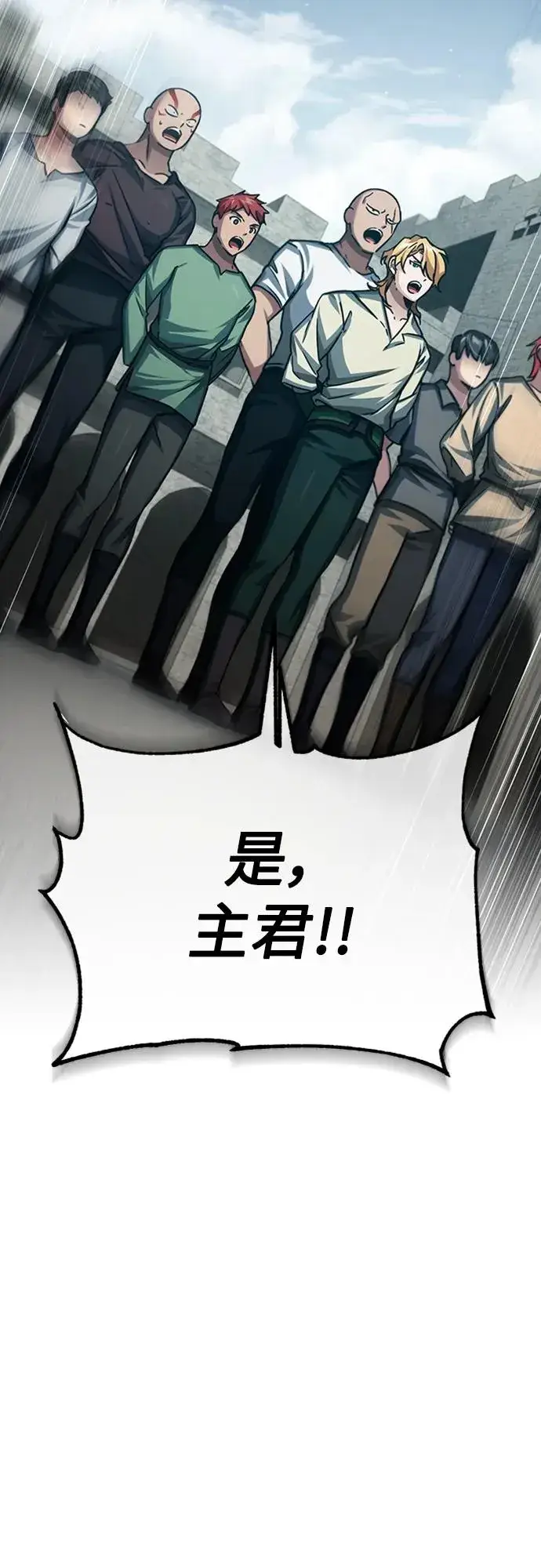 漫画《天魔的不凡重生》[第80话] 无限竞争第29张图