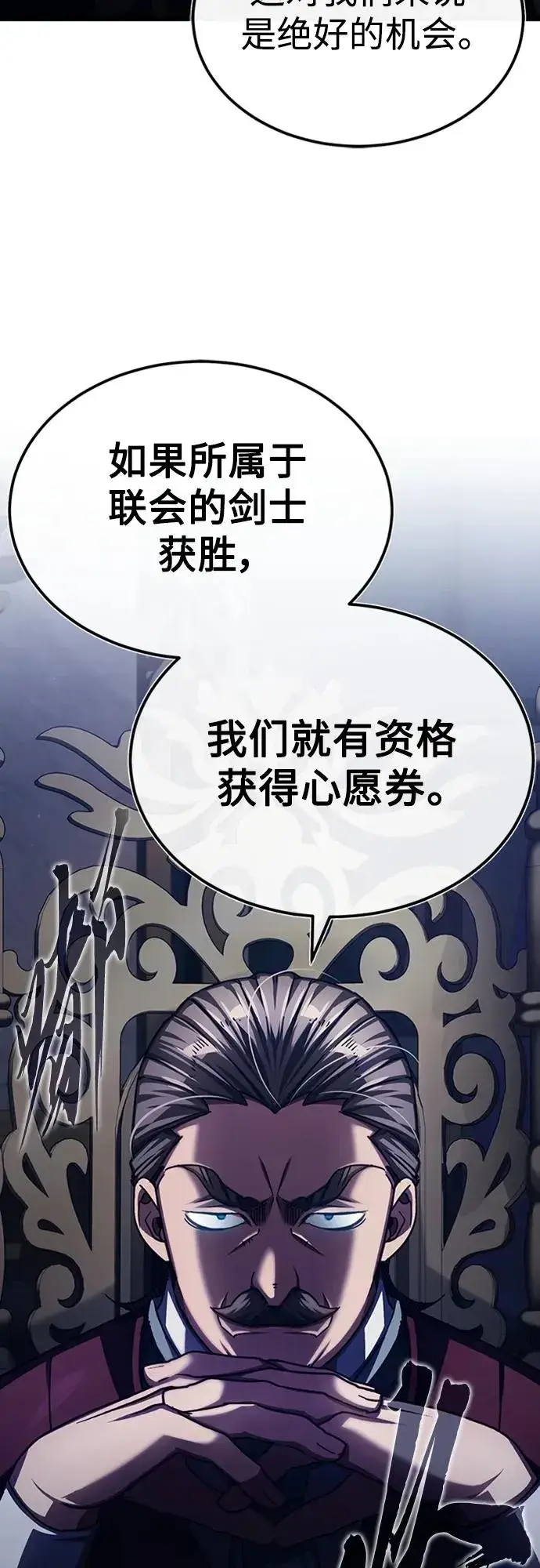 漫画《天魔的不凡重生》[第80话] 无限竞争第3张图