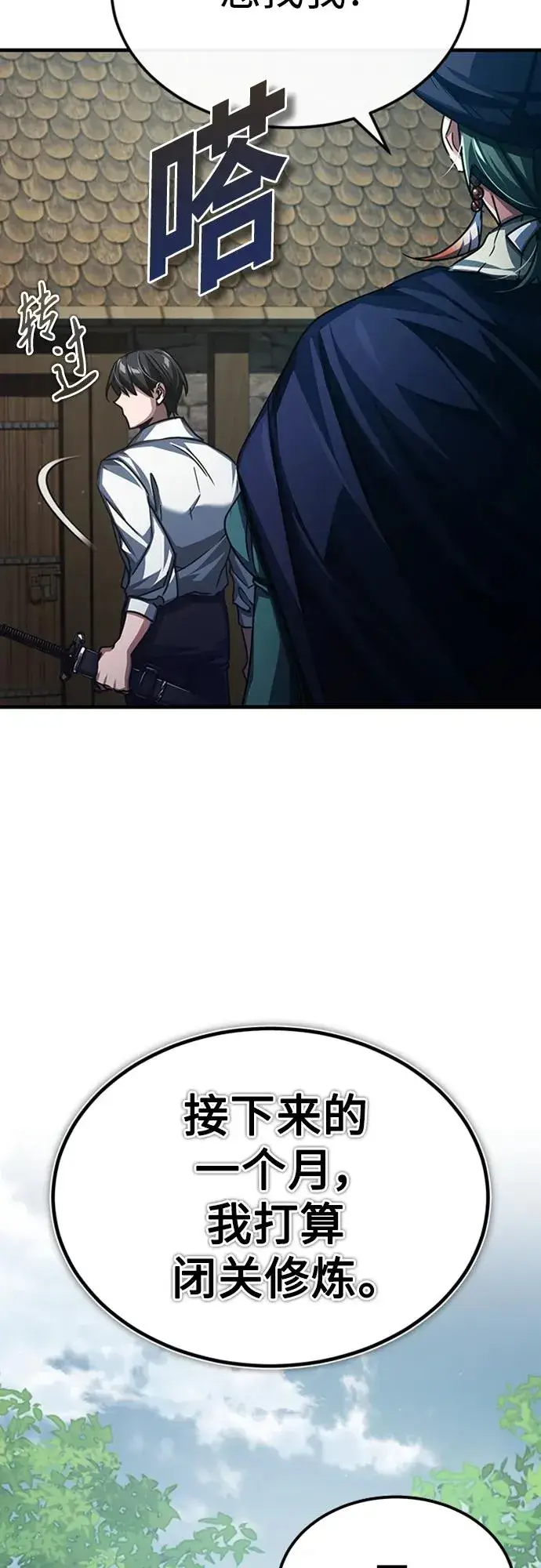 漫画《天魔的不凡重生》[第80话] 无限竞争第33张图