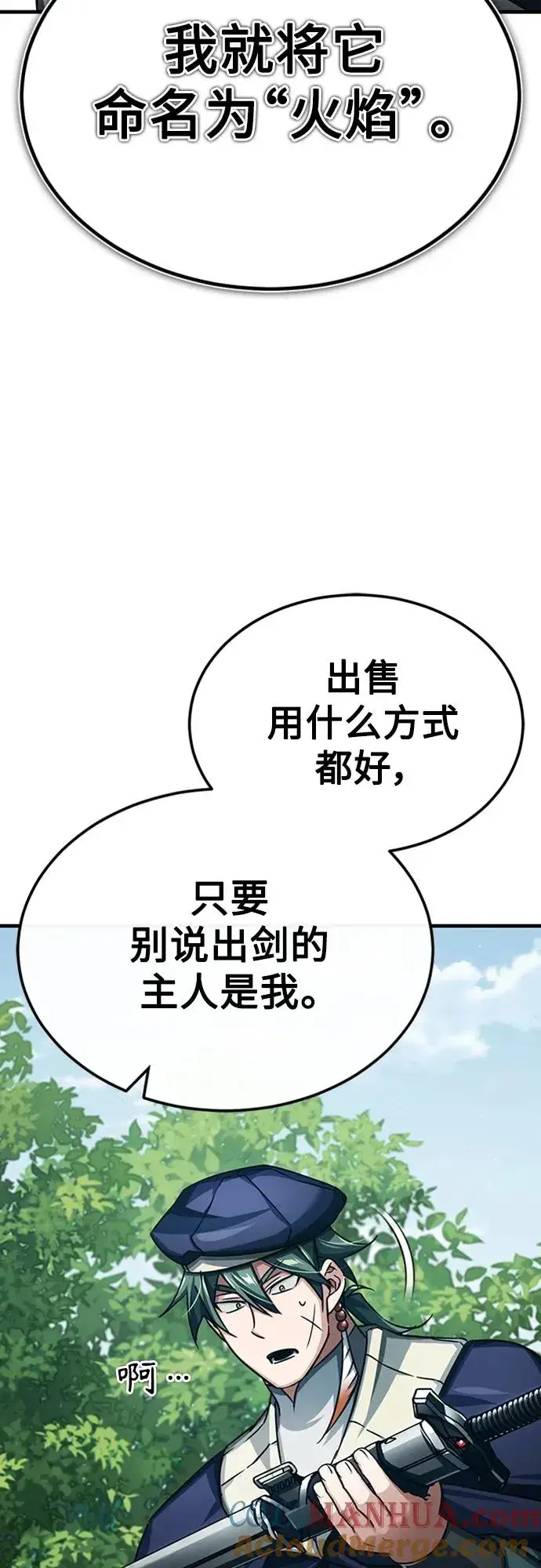 漫画《天魔的不凡重生》[第80话] 无限竞争第37张图
