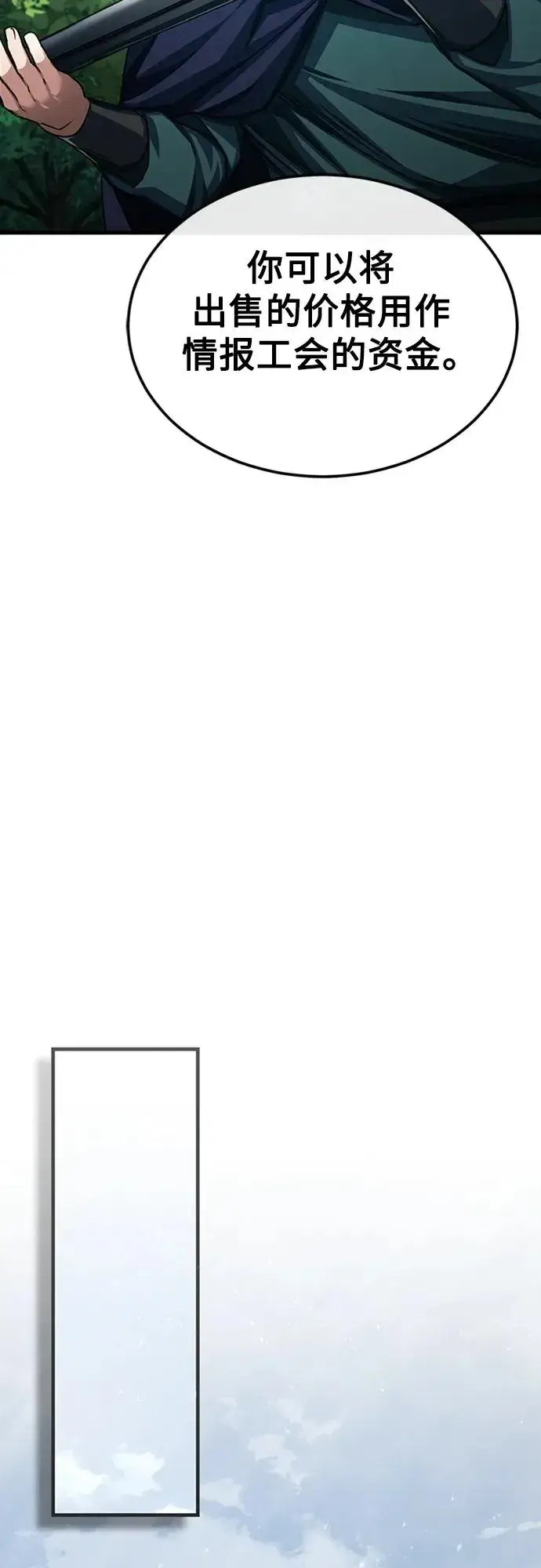漫画《天魔的不凡重生》[第80话] 无限竞争第38张图