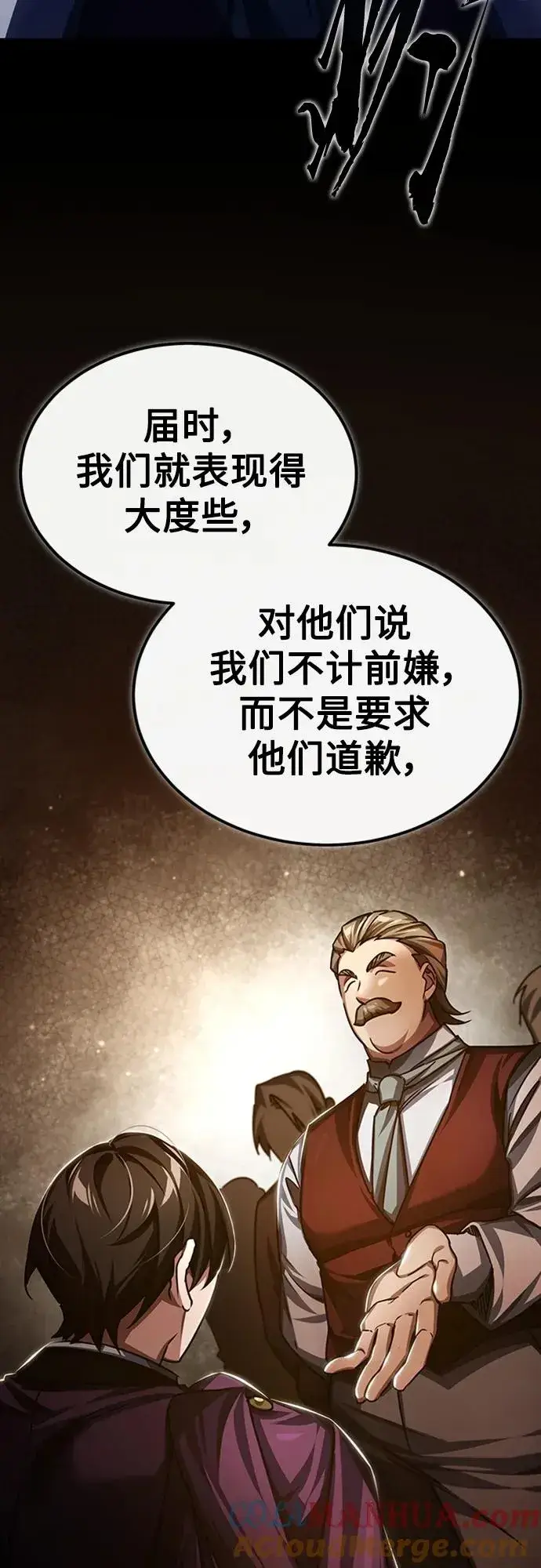 漫画《天魔的不凡重生》[第80话] 无限竞争第4张图