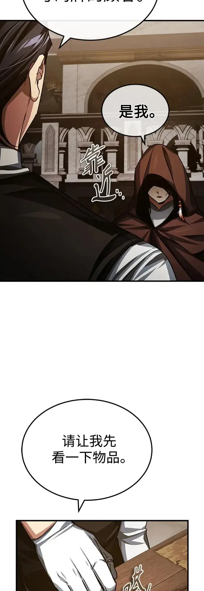 漫画《天魔的不凡重生》[第80话] 无限竞争第45张图