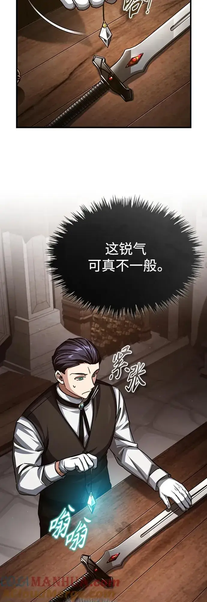 漫画《天魔的不凡重生》[第80话] 无限竞争第46张图
