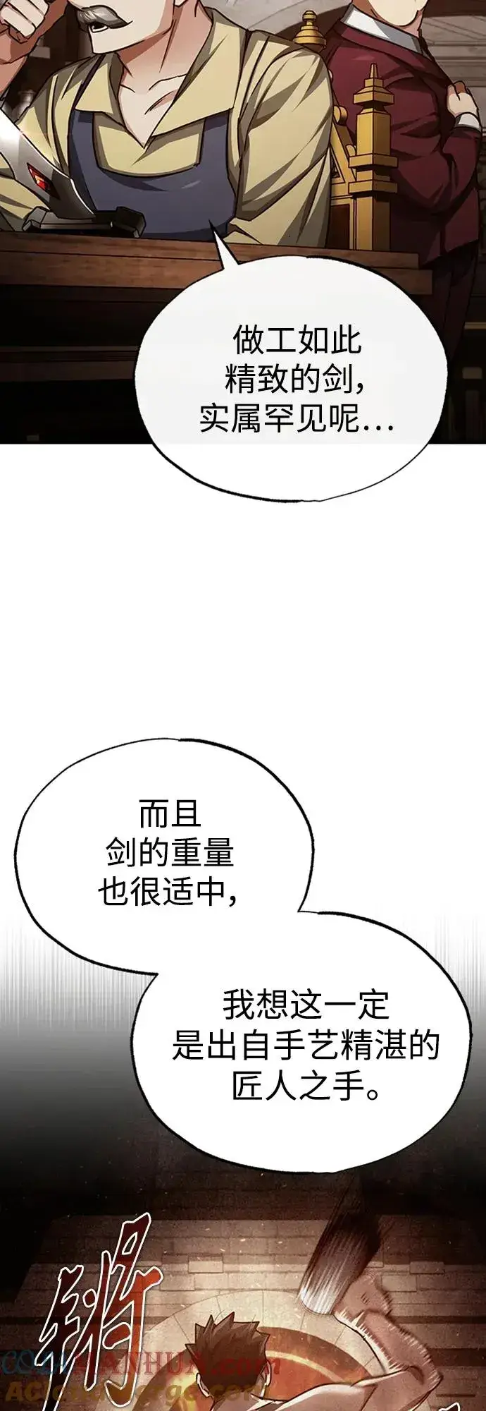 漫画《天魔的不凡重生》[第80话] 无限竞争第52张图
