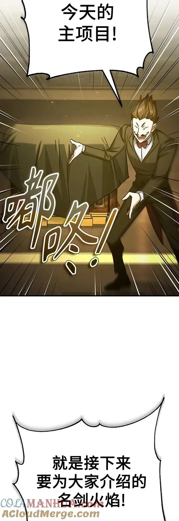 漫画《天魔的不凡重生》[第80话] 无限竞争第61张图