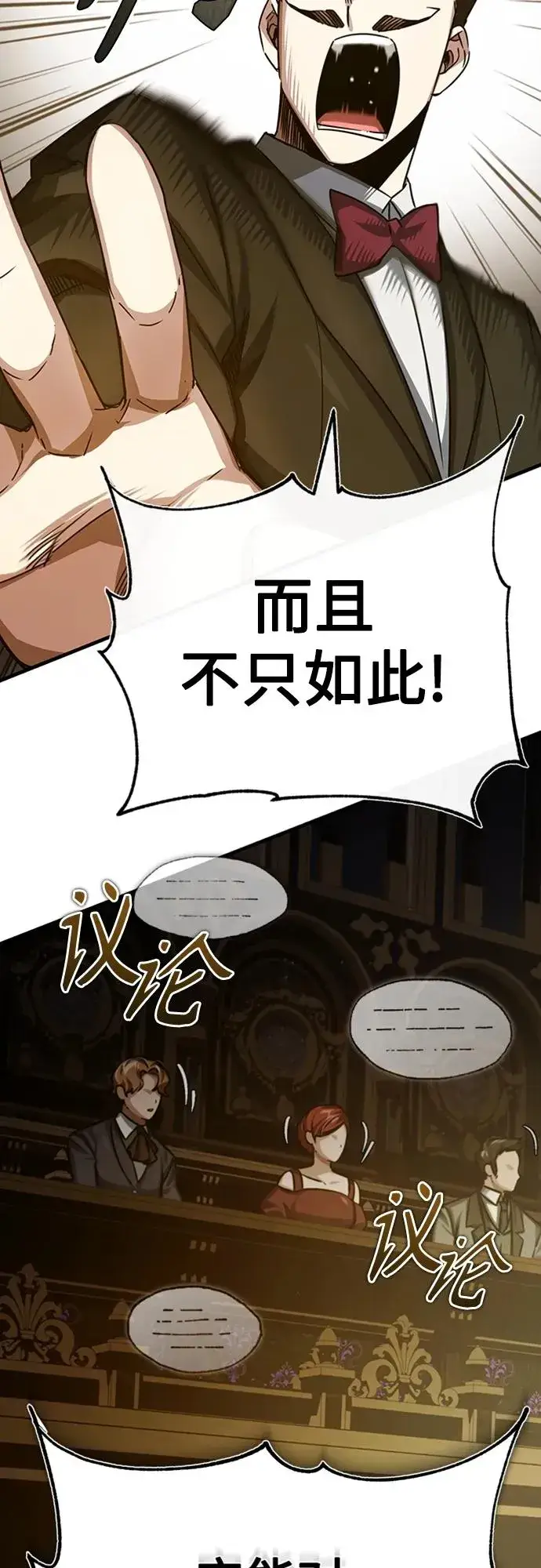 漫画《天魔的不凡重生》[第80话] 无限竞争第66张图