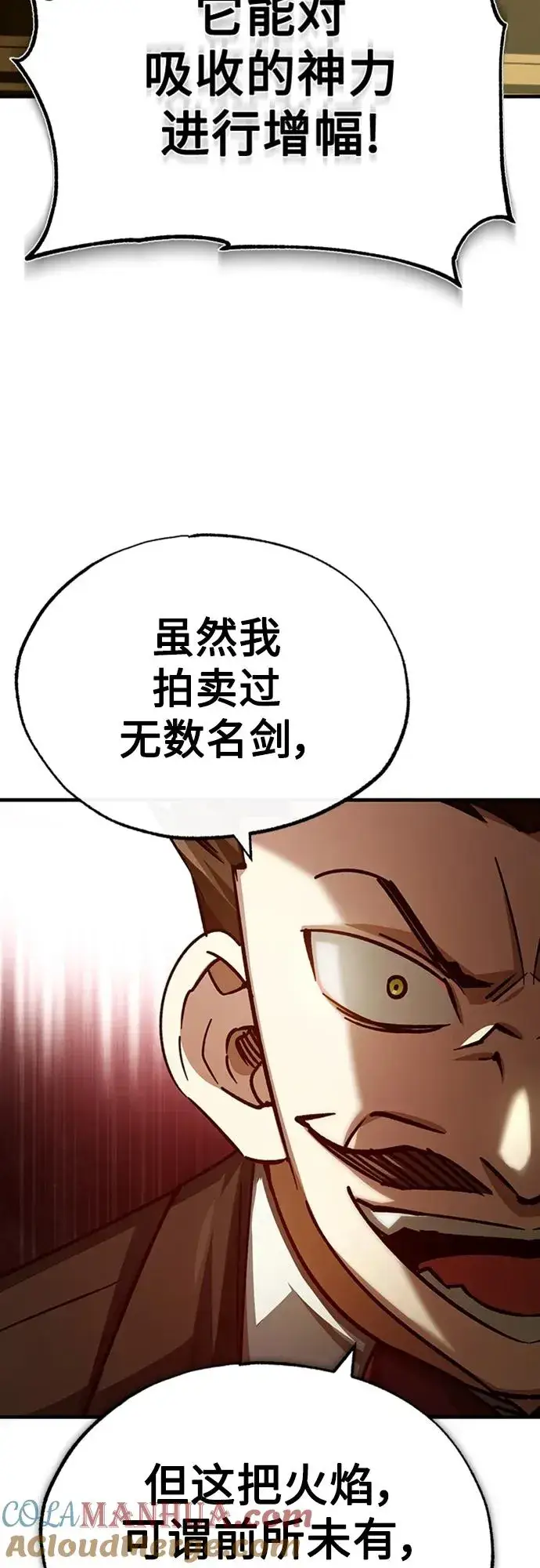 漫画《天魔的不凡重生》[第80话] 无限竞争第67张图