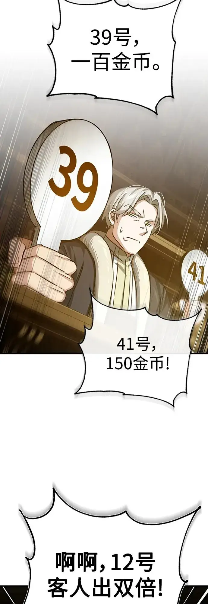 漫画《天魔的不凡重生》[第80话] 无限竞争第71张图