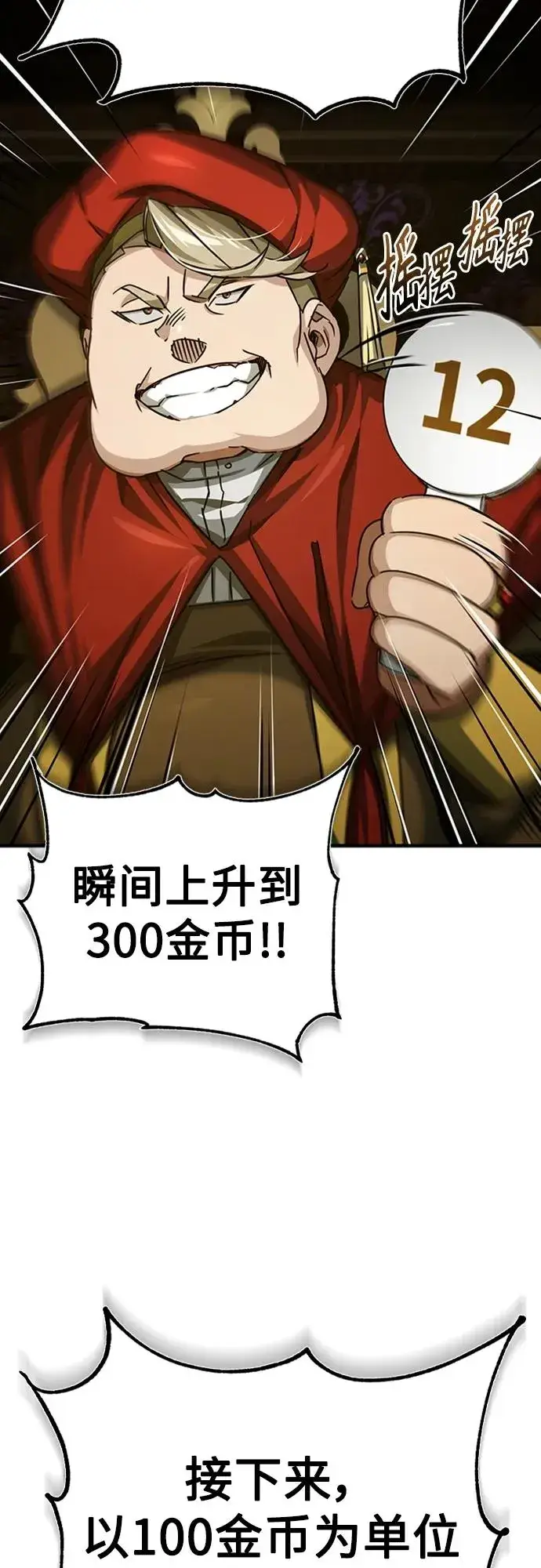 漫画《天魔的不凡重生》[第80话] 无限竞争第72张图