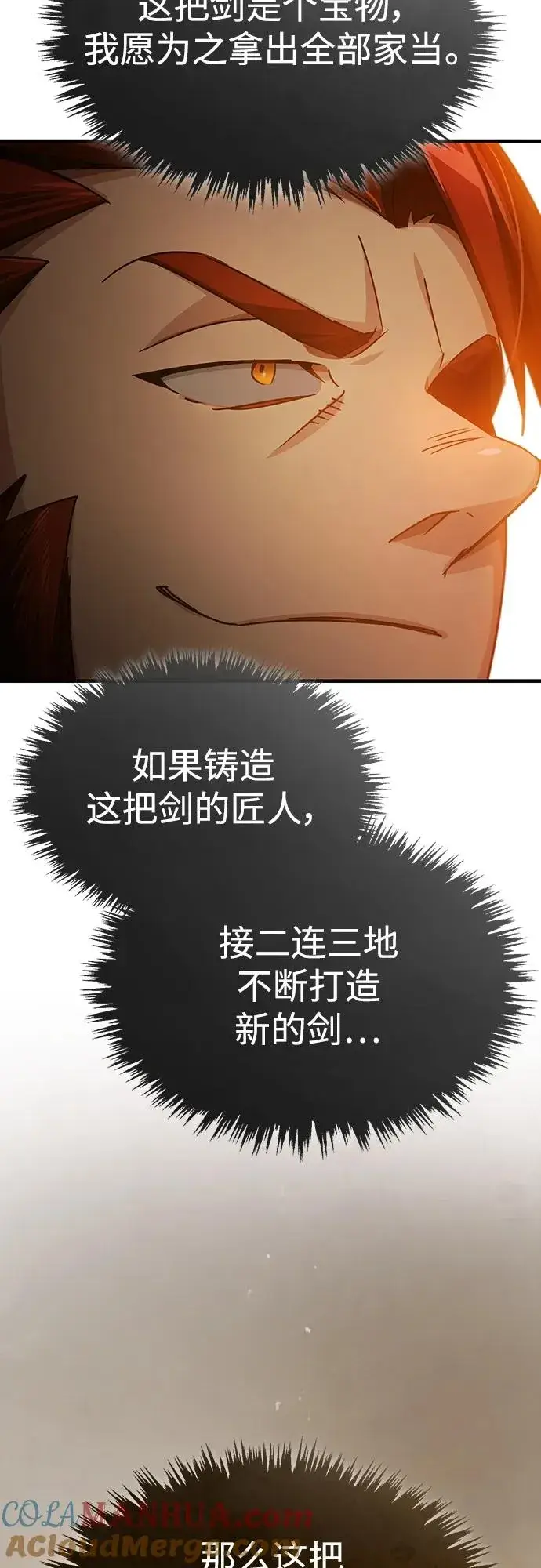 漫画《天魔的不凡重生》[第81话] 第二次脱胎换骨第10张图