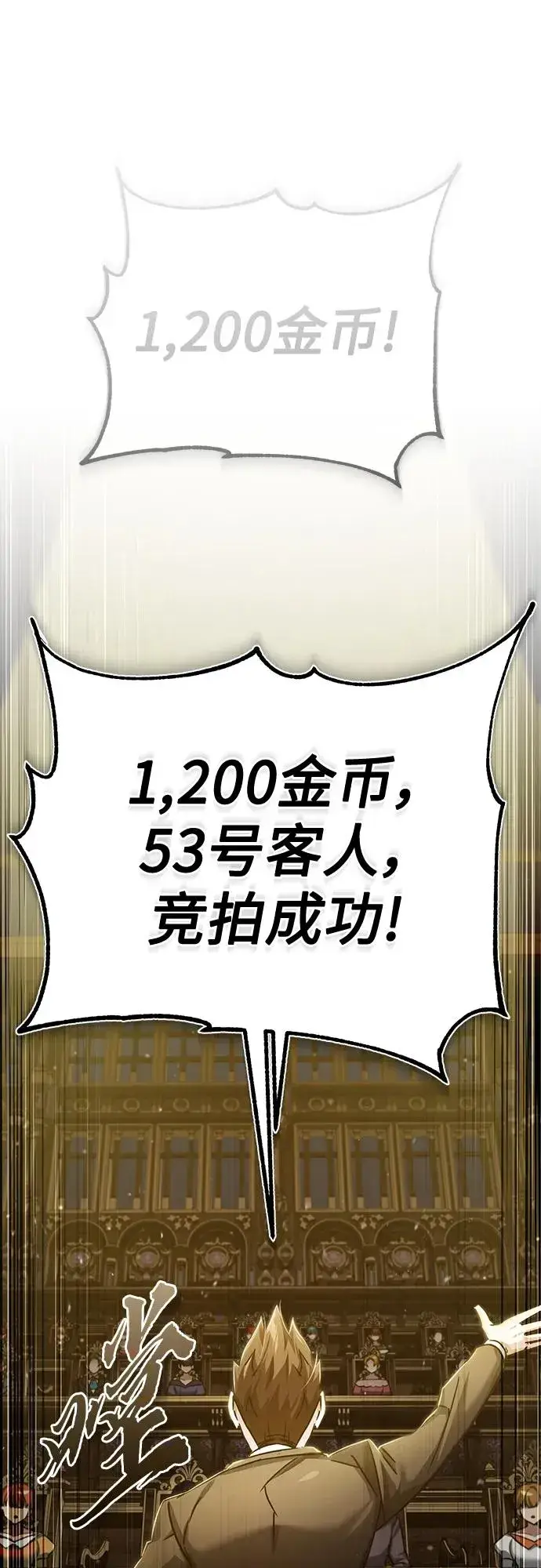 漫画《天魔的不凡重生》[第81话] 第二次脱胎换骨第14张图