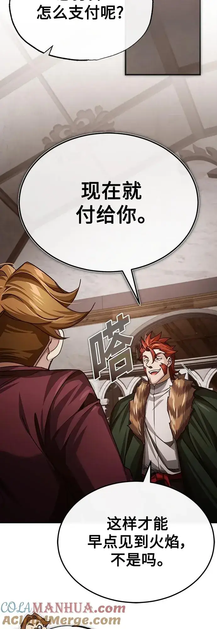 漫画《天魔的不凡重生》[第81话] 第二次脱胎换骨第16张图