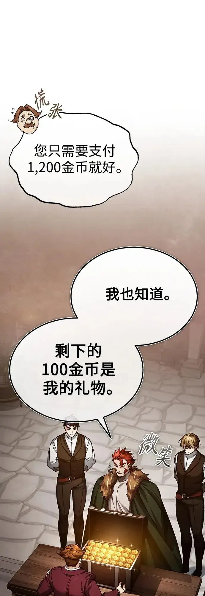 漫画《天魔的不凡重生》[第81话] 第二次脱胎换骨第18张图