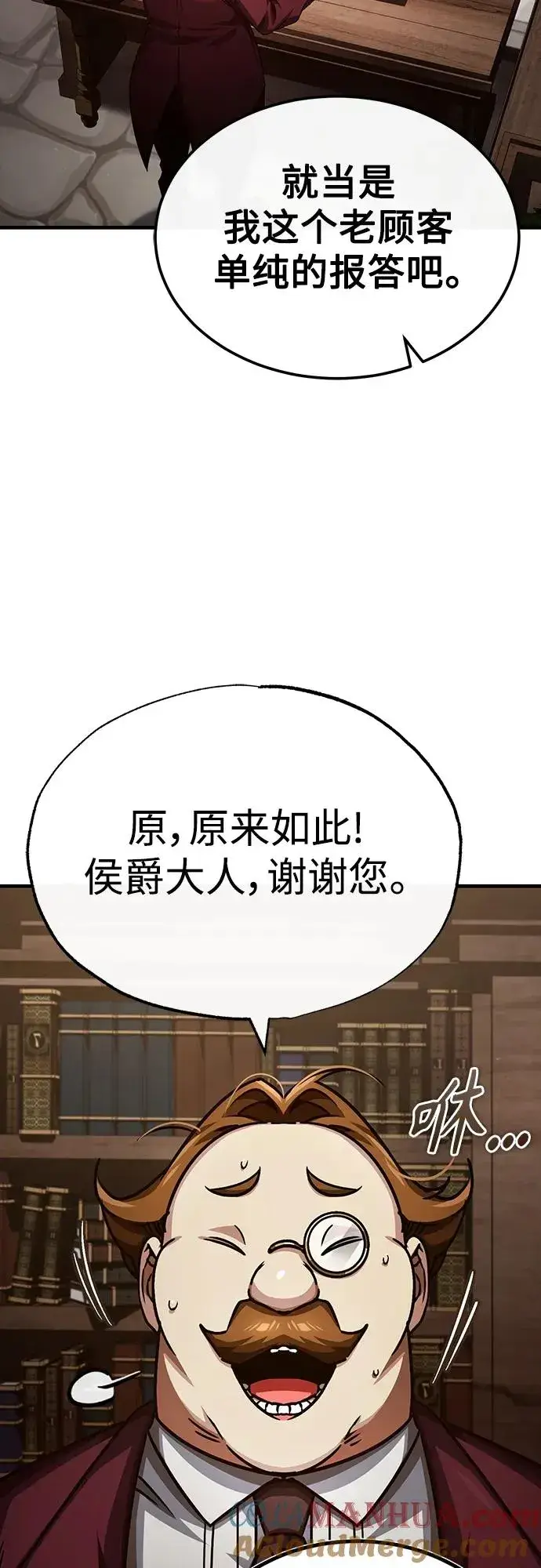 漫画《天魔的不凡重生》[第81话] 第二次脱胎换骨第19张图