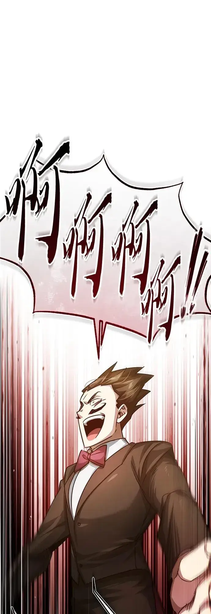 漫画《天魔的不凡重生》[第81话] 第二次脱胎换骨第2张图