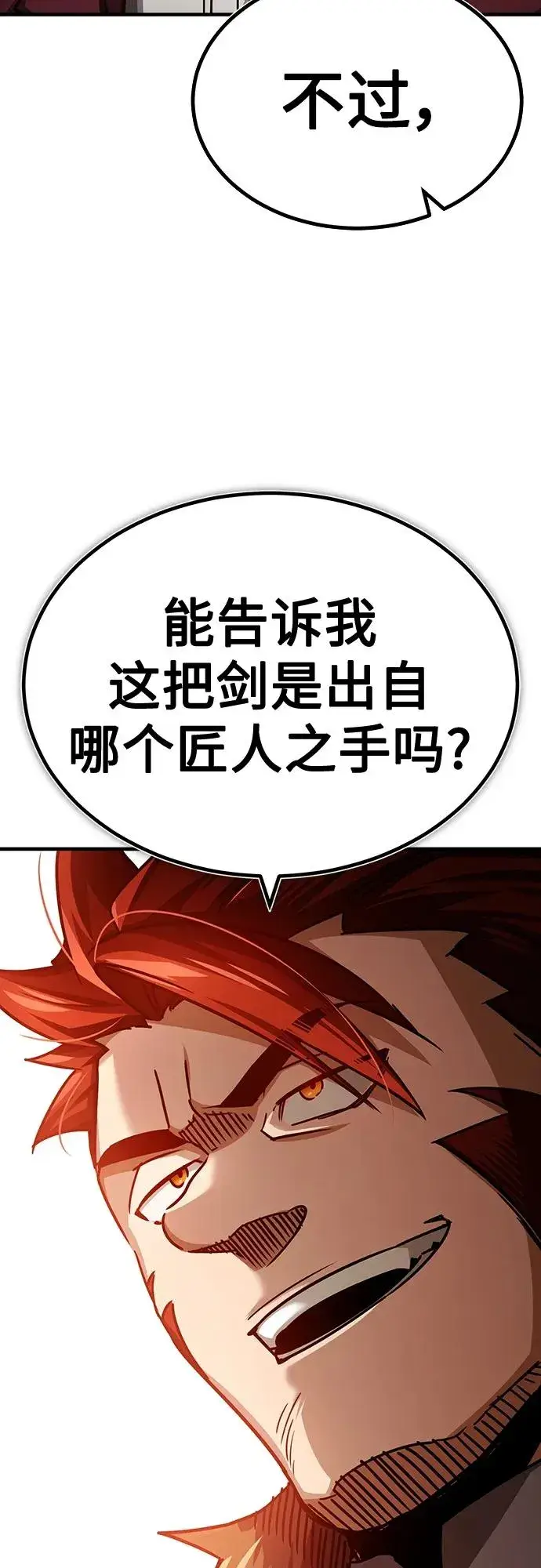 漫画《天魔的不凡重生》[第81话] 第二次脱胎换骨第20张图
