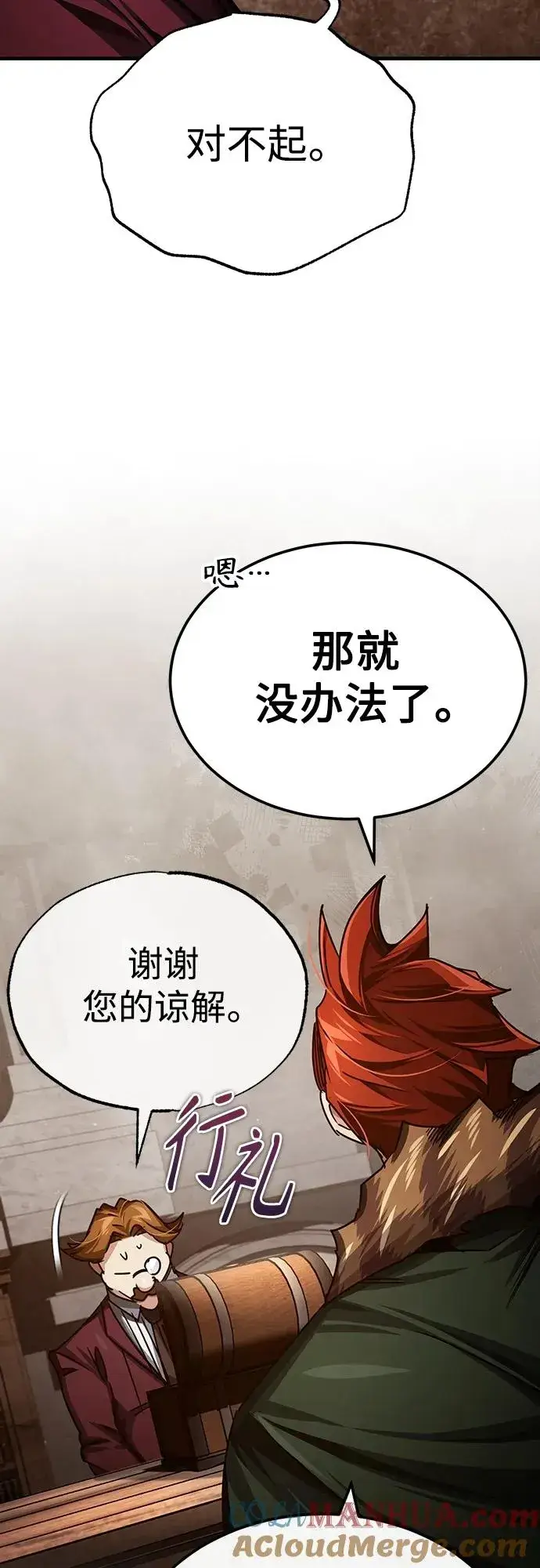 漫画《天魔的不凡重生》[第81话] 第二次脱胎换骨第22张图