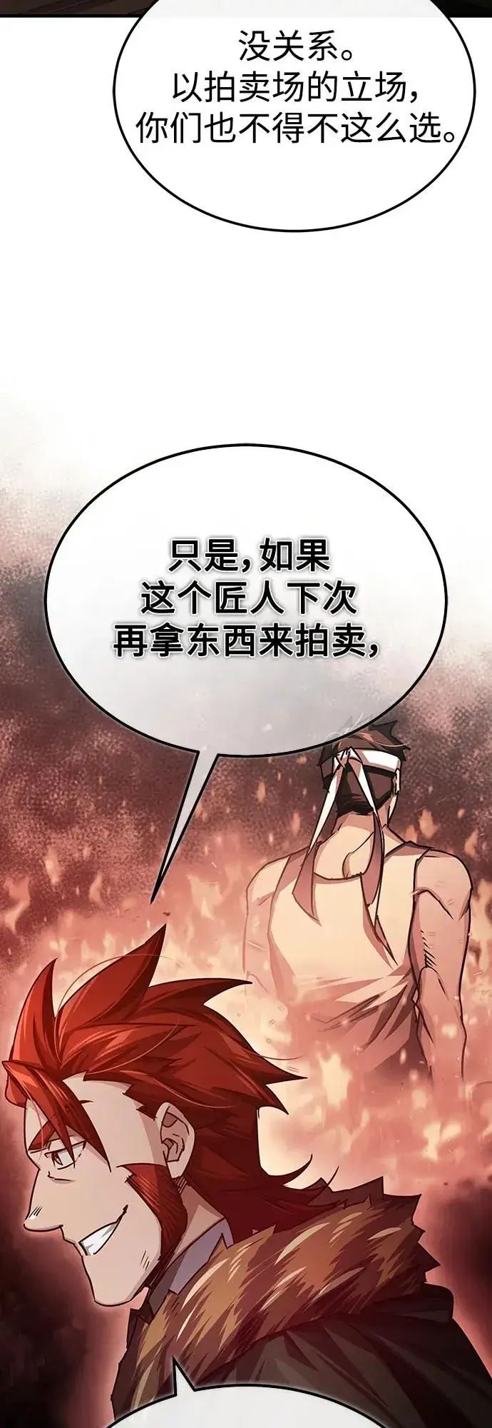 漫画《天魔的不凡重生》[第81话] 第二次脱胎换骨第23张图