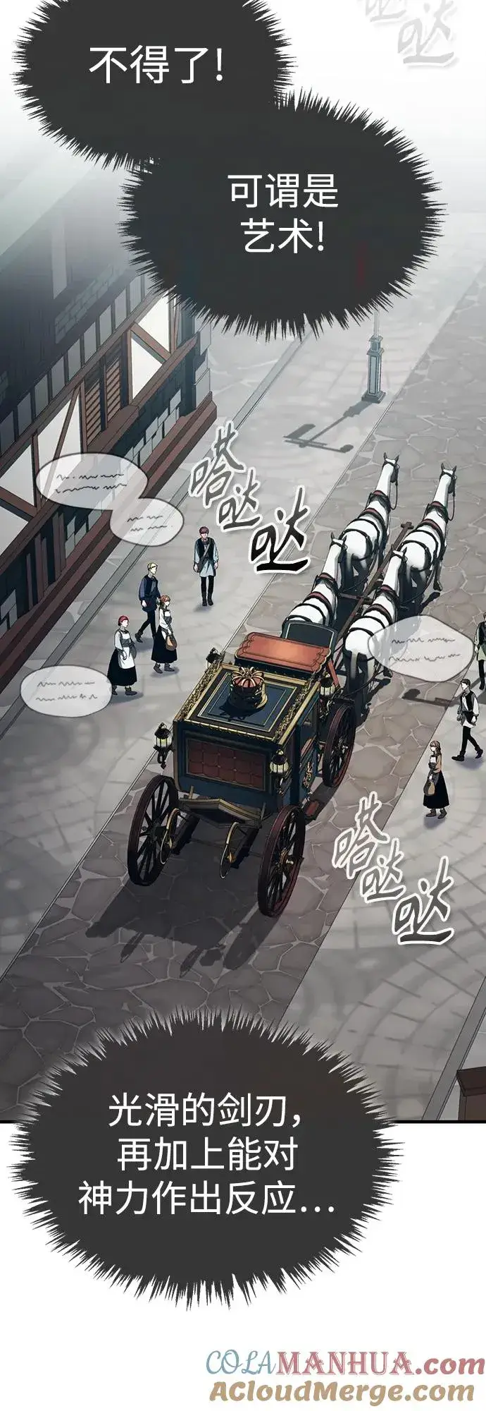 漫画《天魔的不凡重生》[第81话] 第二次脱胎换骨第25张图