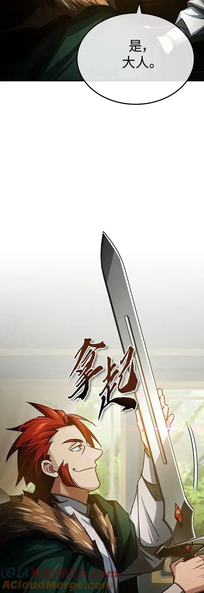 漫画《天魔的不凡重生》[第81话] 第二次脱胎换骨第28张图