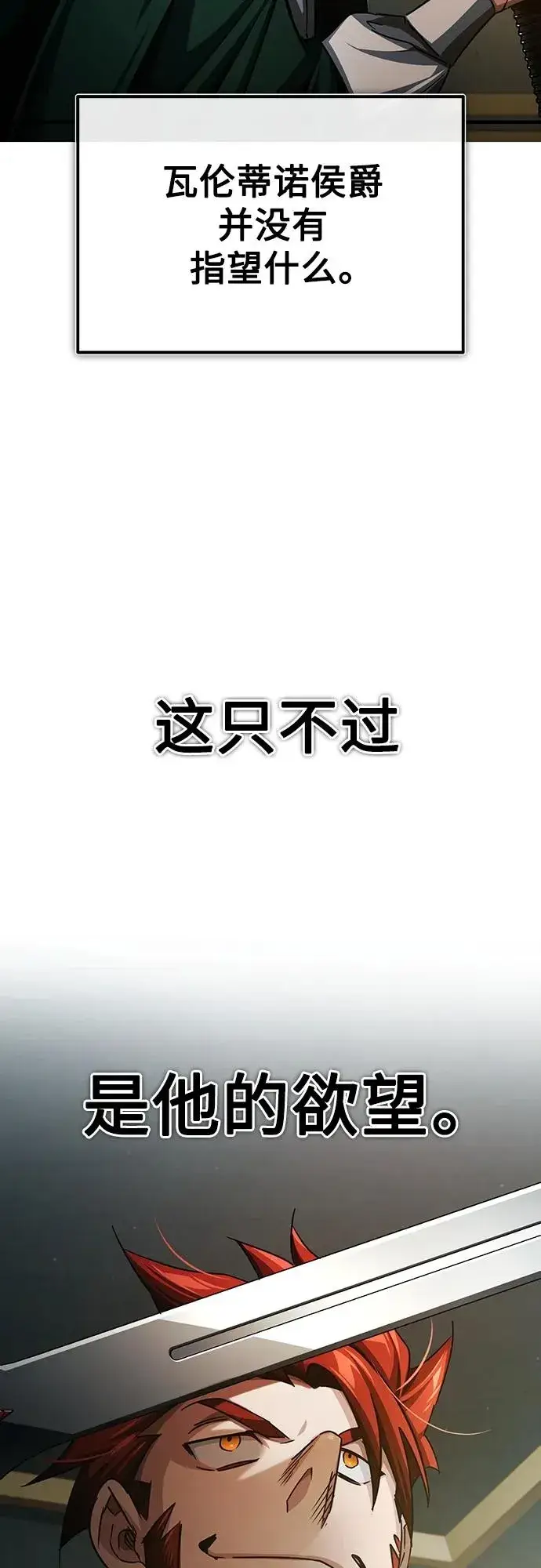 漫画《天魔的不凡重生》[第81话] 第二次脱胎换骨第29张图