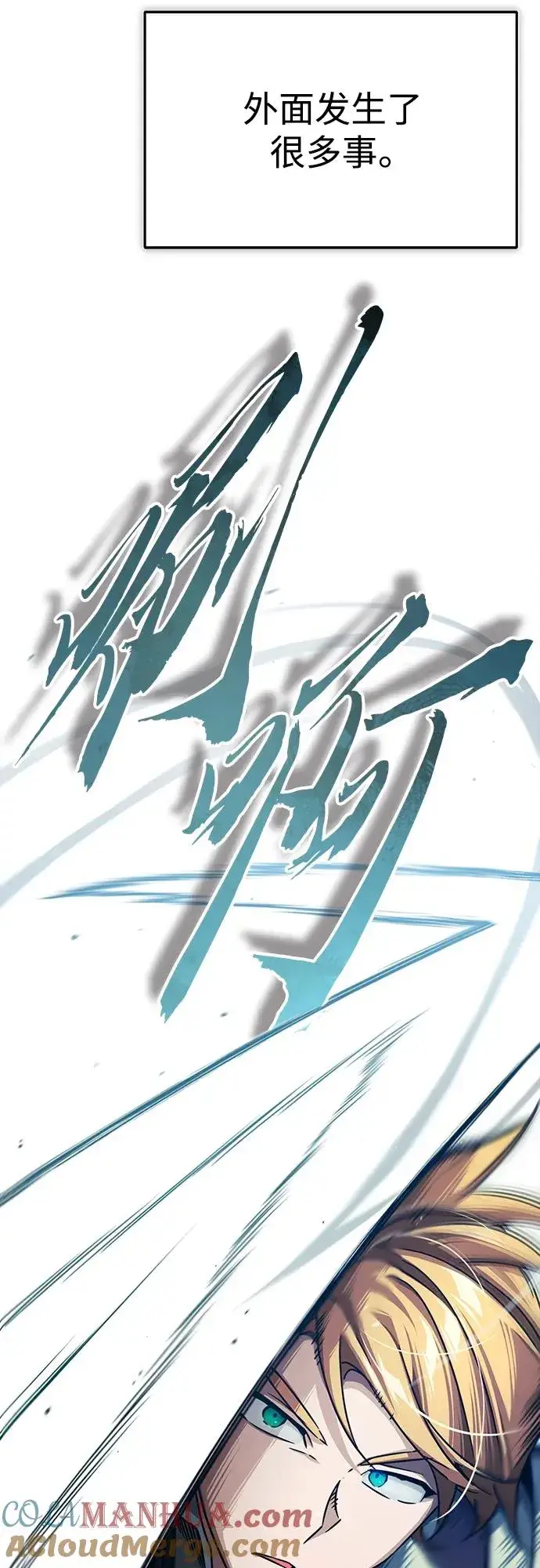 漫画《天魔的不凡重生》[第81话] 第二次脱胎换骨第31张图