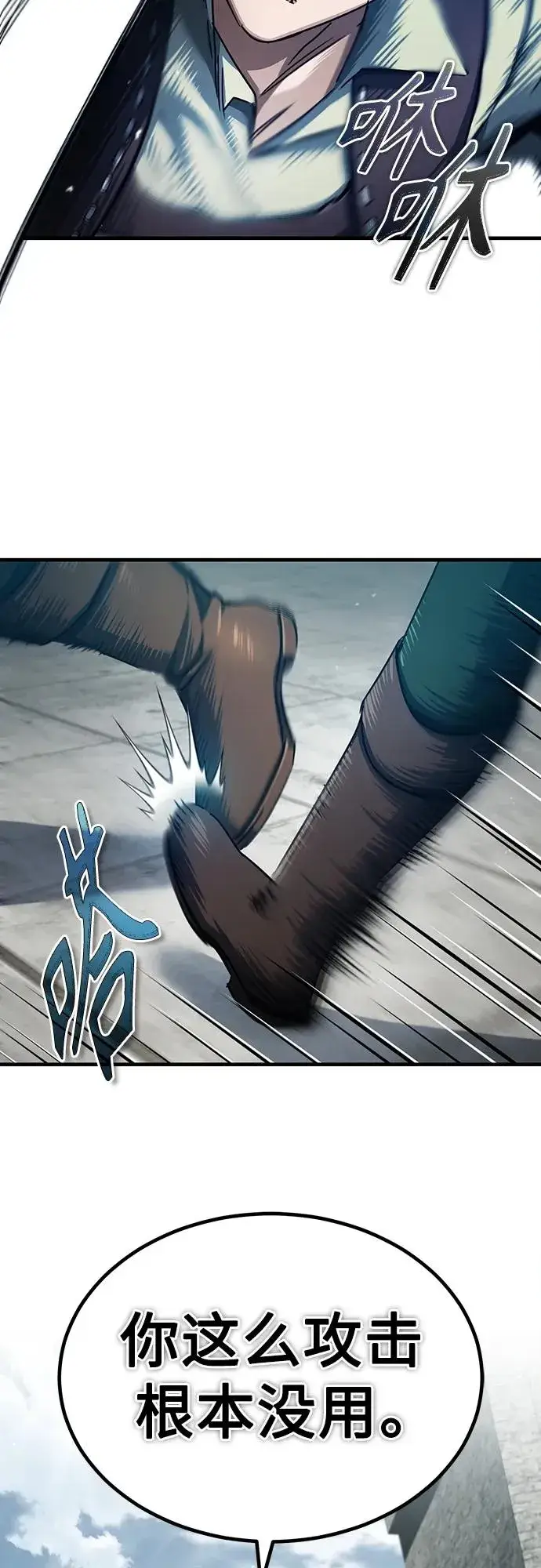 漫画《天魔的不凡重生》[第81话] 第二次脱胎换骨第32张图