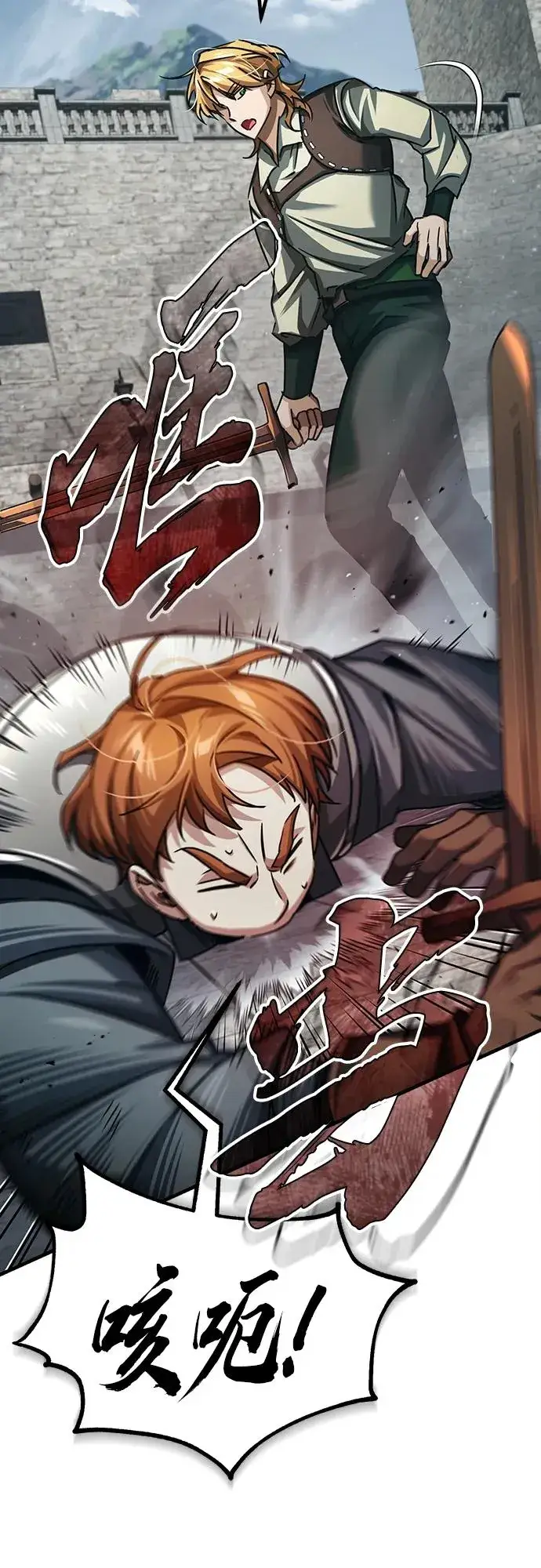 漫画《天魔的不凡重生》[第81话] 第二次脱胎换骨第33张图