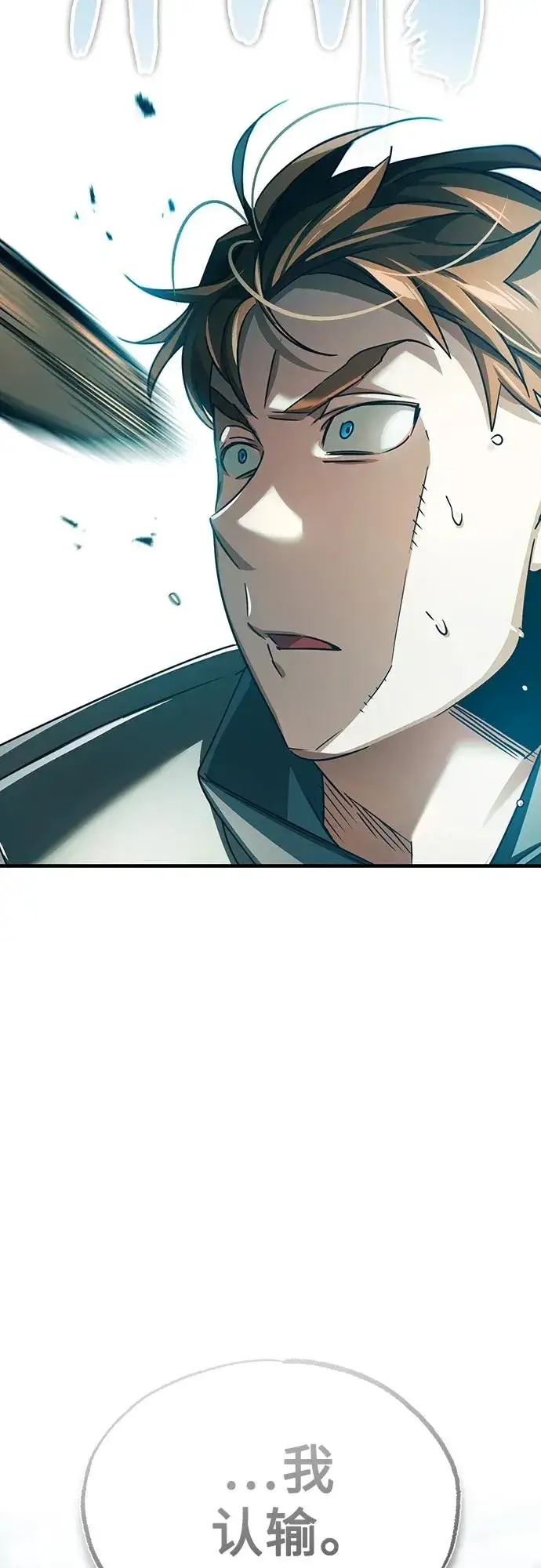 漫画《天魔的不凡重生》[第81话] 第二次脱胎换骨第35张图