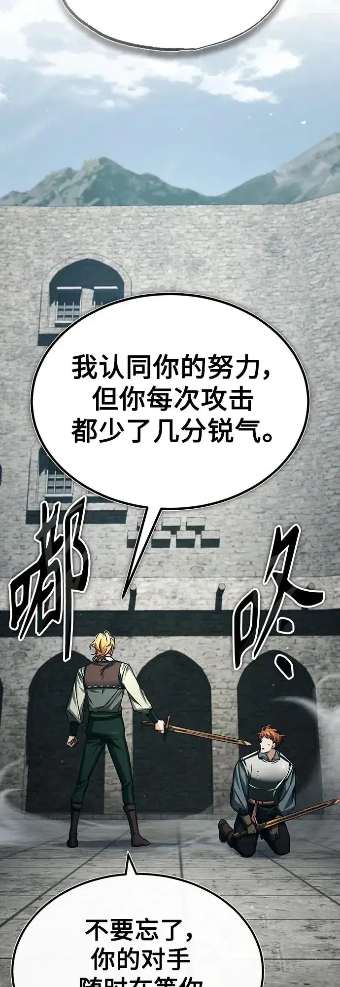 漫画《天魔的不凡重生》[第81话] 第二次脱胎换骨第36张图