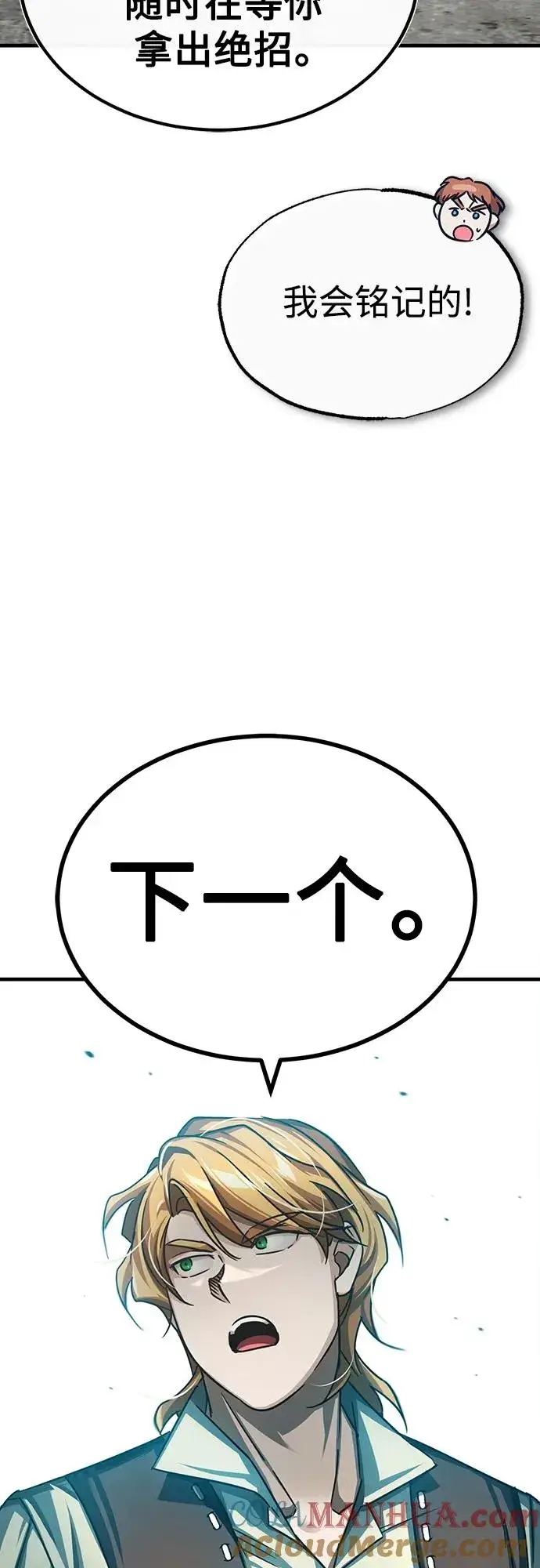 漫画《天魔的不凡重生》[第81话] 第二次脱胎换骨第37张图