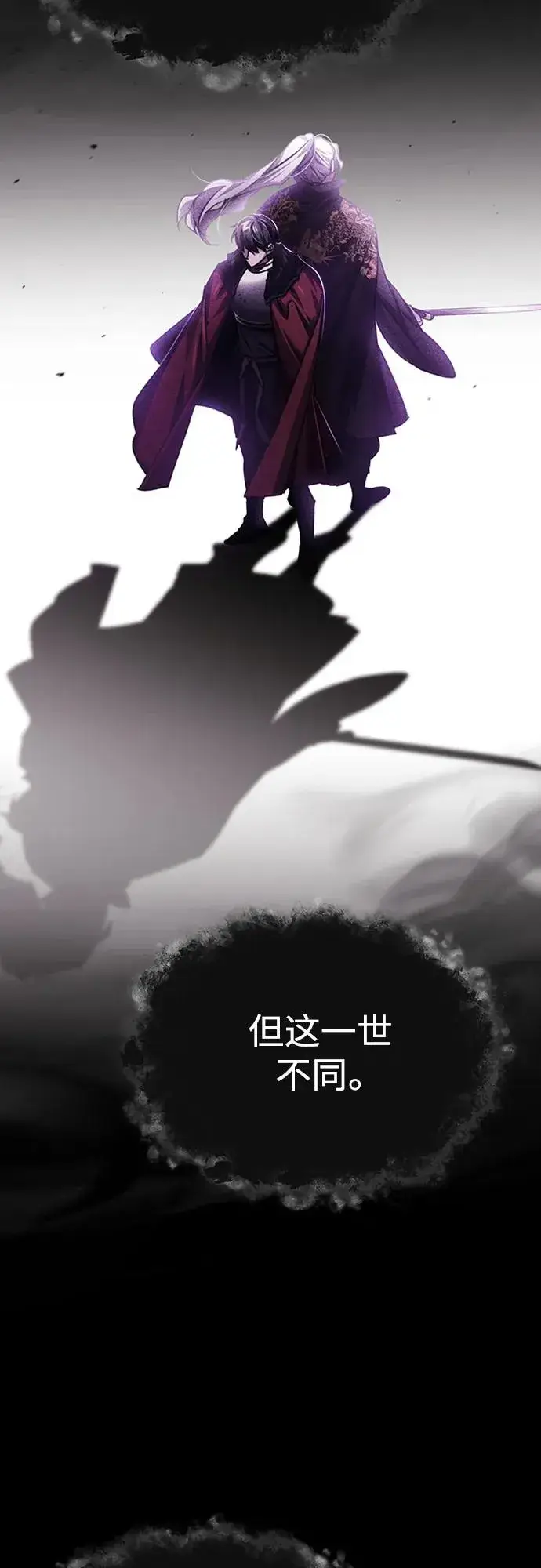 漫画《天魔的不凡重生》[第81话] 第二次脱胎换骨第48张图