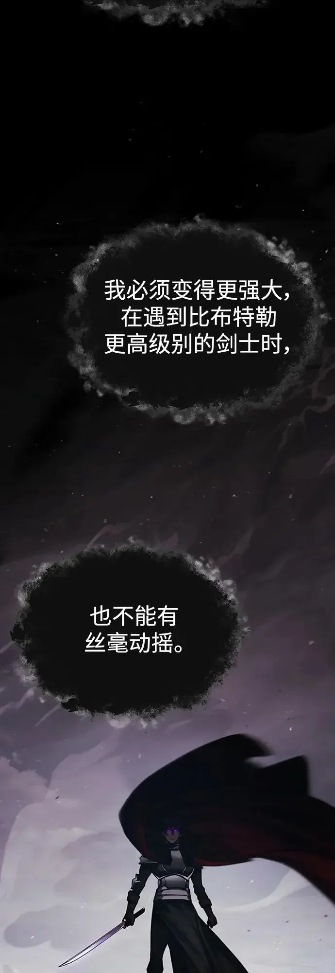 漫画《天魔的不凡重生》[第81话] 第二次脱胎换骨第50张图