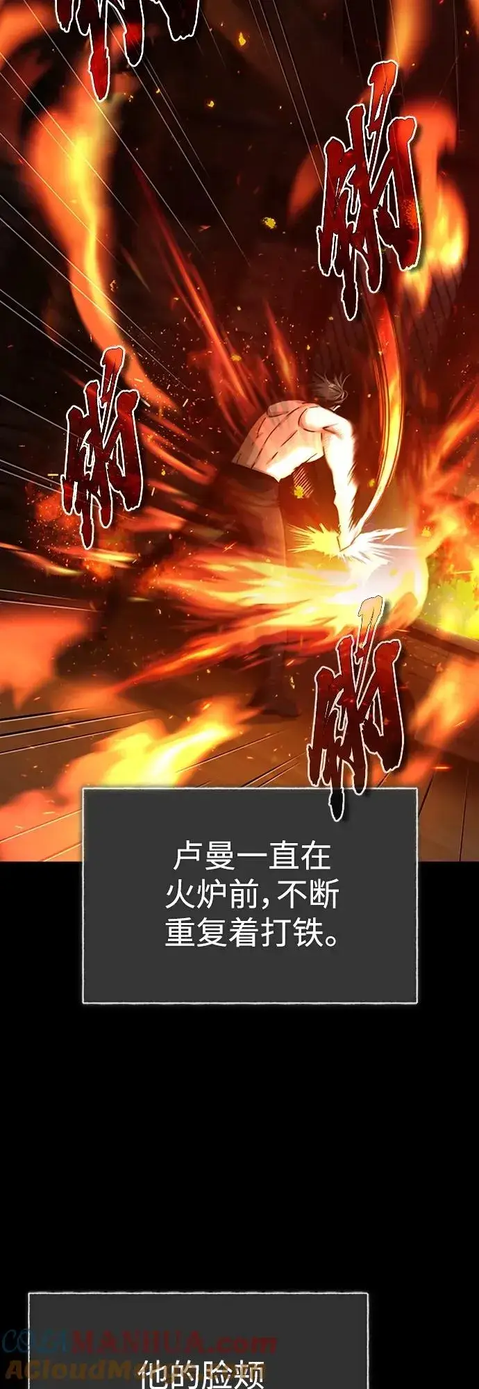 漫画《天魔的不凡重生》[第81话] 第二次脱胎换骨第52张图