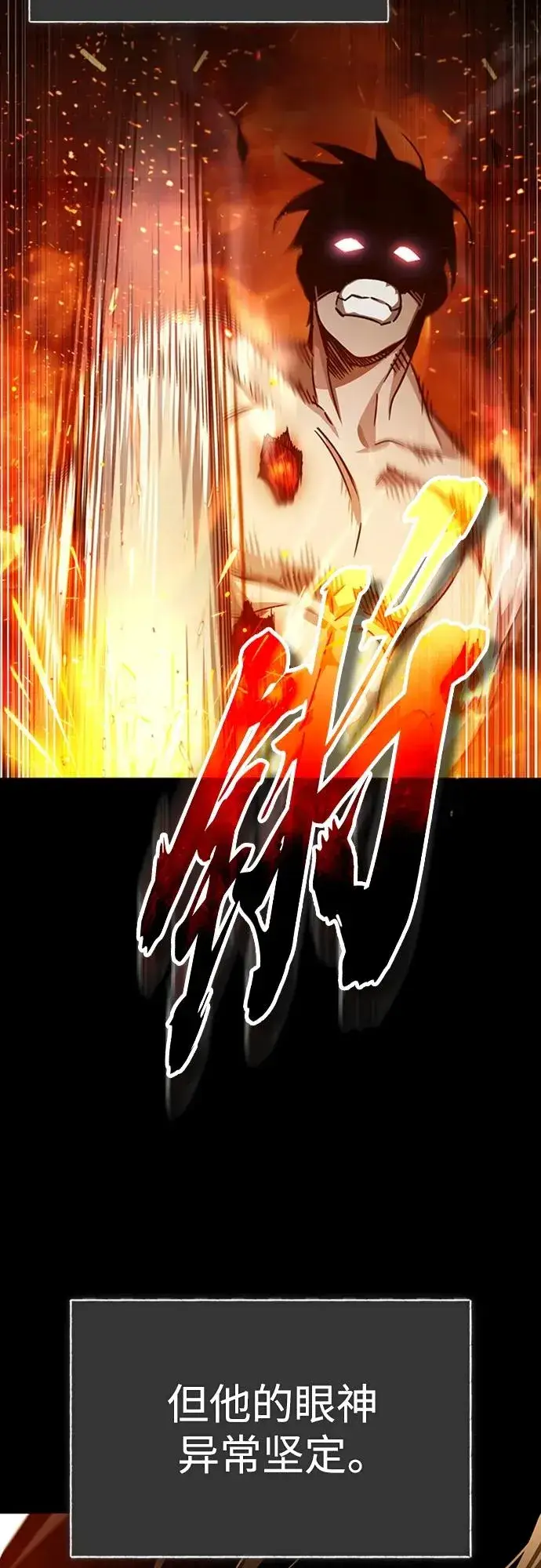 漫画《天魔的不凡重生》[第81话] 第二次脱胎换骨第54张图