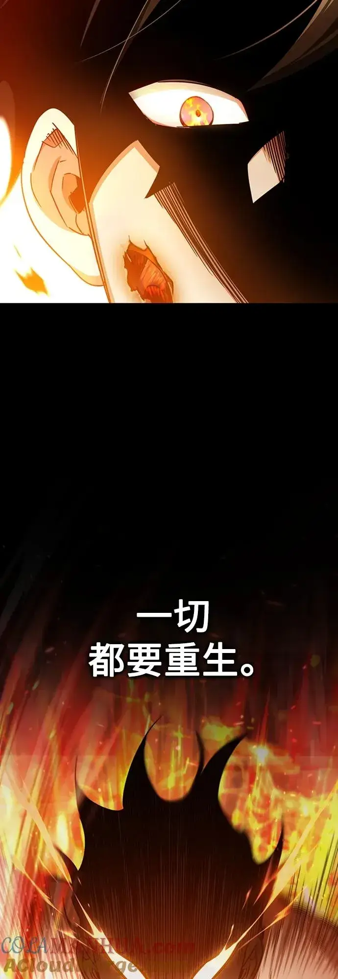 漫画《天魔的不凡重生》[第81话] 第二次脱胎换骨第55张图