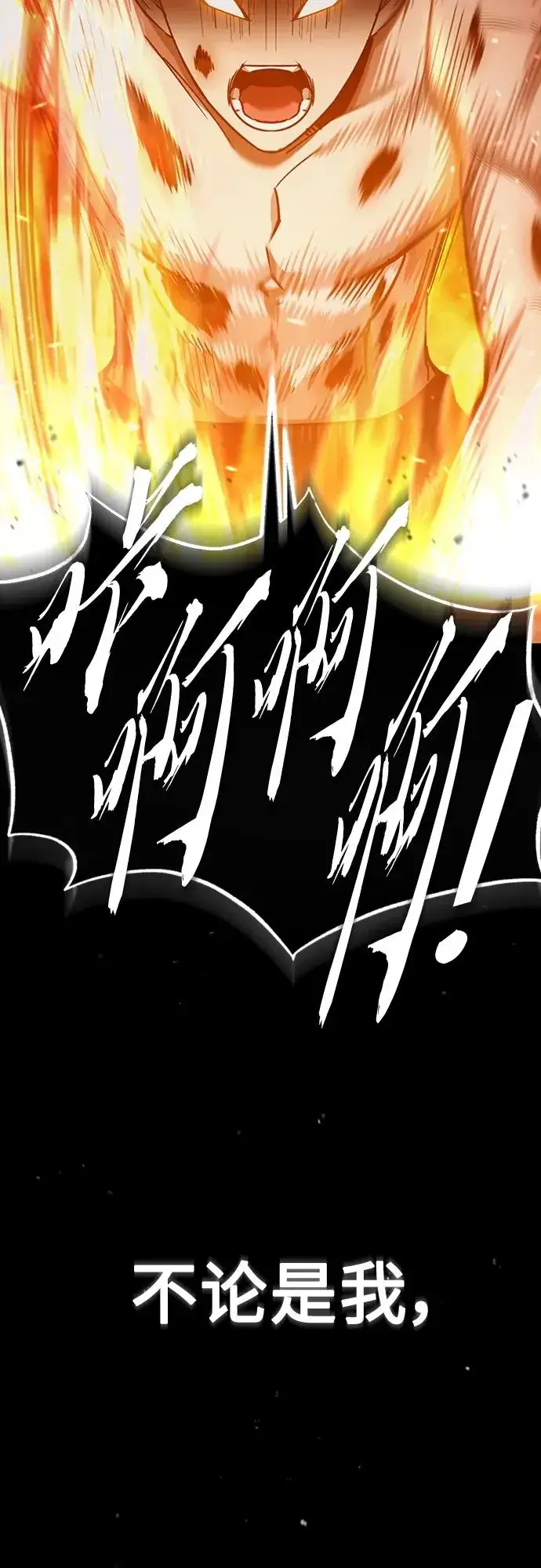 漫画《天魔的不凡重生》[第81话] 第二次脱胎换骨第56张图