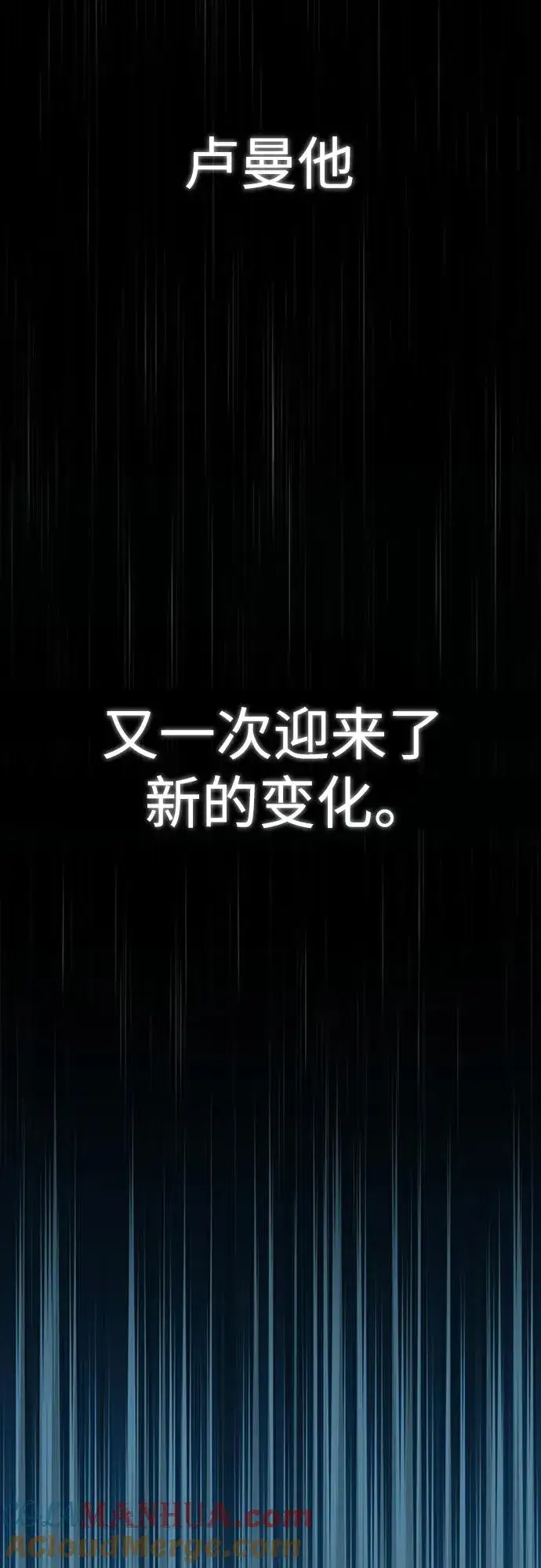 漫画《天魔的不凡重生》[第81话] 第二次脱胎换骨第61张图