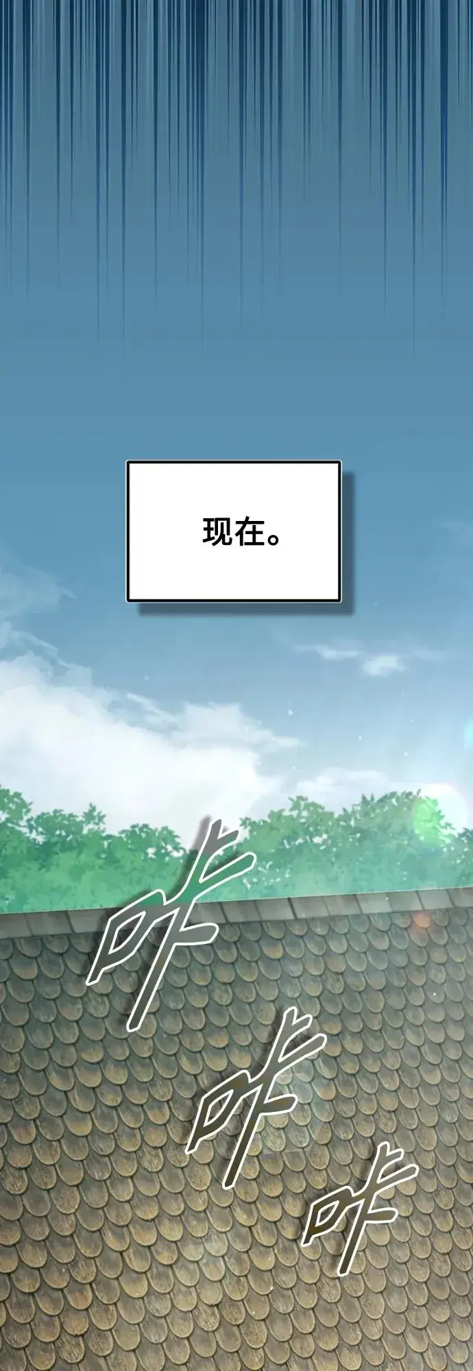 漫画《天魔的不凡重生》[第81话] 第二次脱胎换骨第62张图