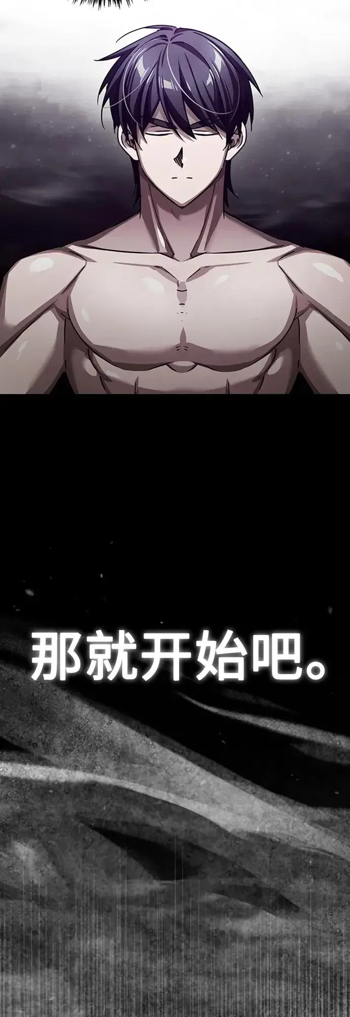 漫画《天魔的不凡重生》[第81话] 第二次脱胎换骨第65张图